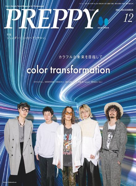 Preppy – 2021-11-01