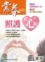 Evergreen – 2021-11-01