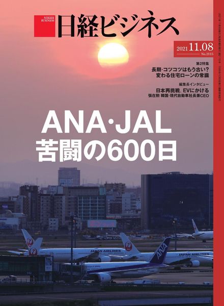 Nikkei Business – 2021-11-04