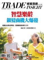 Trade Insight Biweekly – 2021-11-03