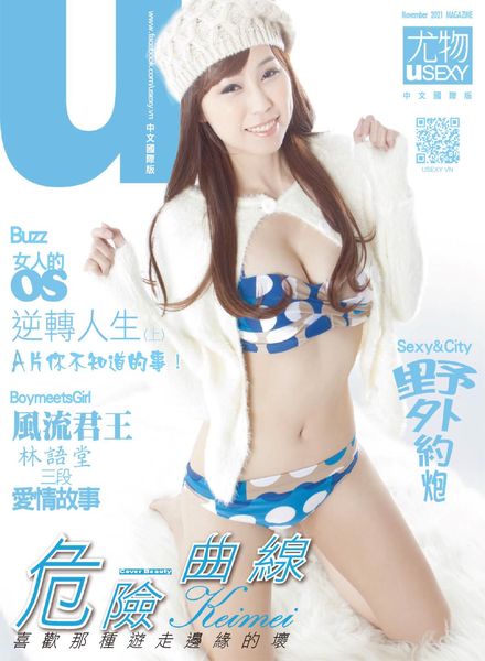 Usexy Taiwan – 2021-11-01