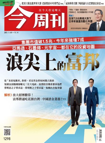 Business Today – 2021-11-08