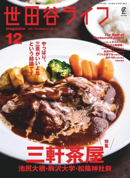 Setagaya Life – 2021-10-01
