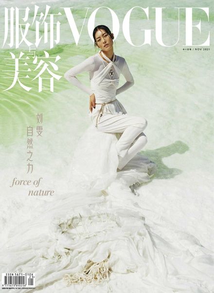 Vogue Chinese – 2021-10-01