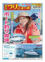 Weekly Fishing News – 2021-10-17