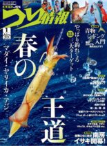 Fishing Info – 2019-03-01