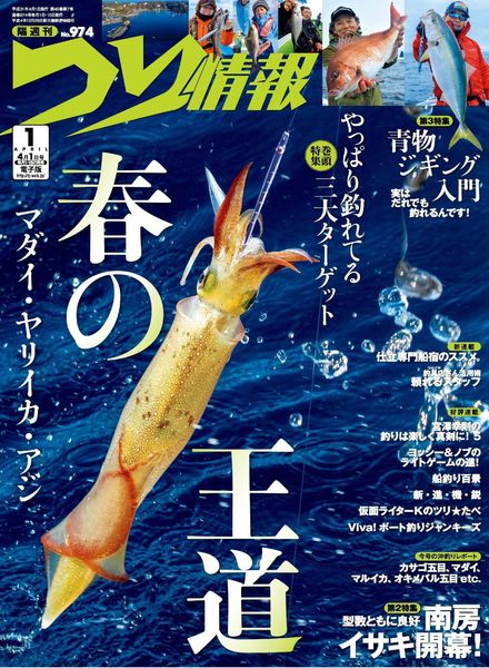 Fishing Info – 2019-03-01