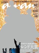 anan – 2021-11-10