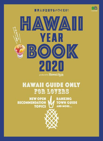 Hawaii Yearbook – 2020-02-01