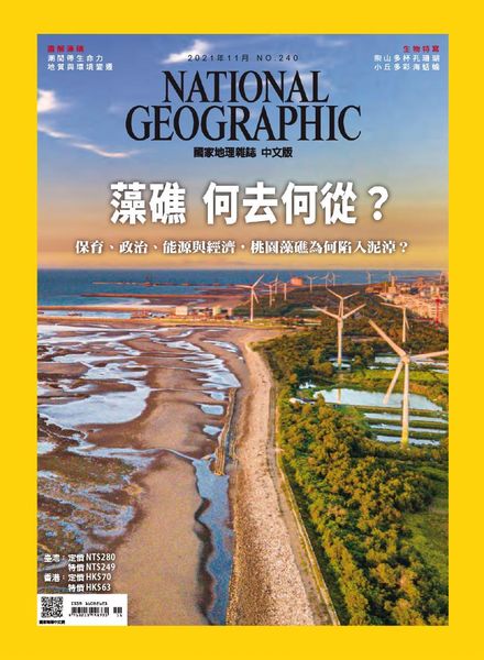 National Geographic Magazine Taiwan – 2021-11-01