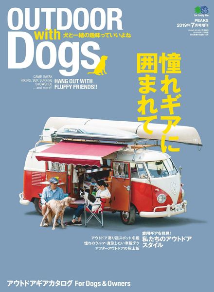 OUTDOOR with Dogs – 2019-06-01