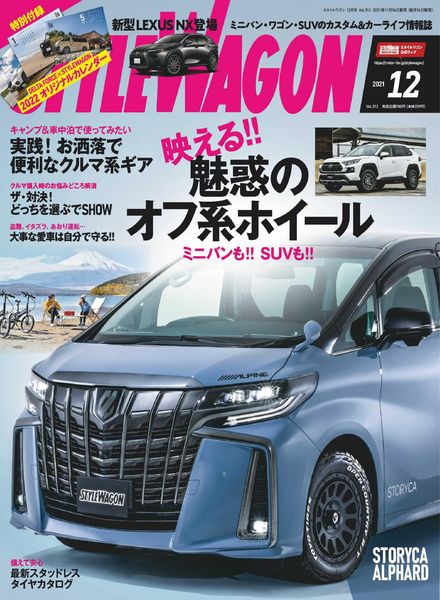 Style Wagon – 2021-11-16