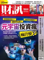 Wealth Magazine – 2021-11-11
