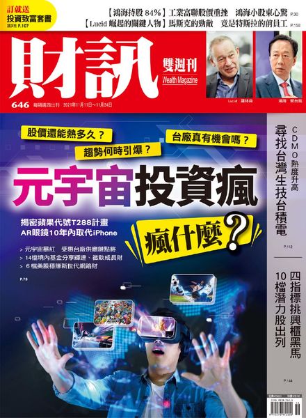 Wealth Magazine – 2021-11-11