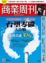 Business Weekly – 2021-11-22