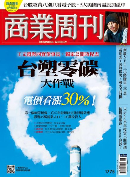 Business Weekly – 2021-11-22