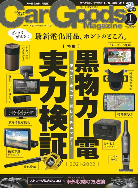 Car Goods Magazine – 2021-11-01