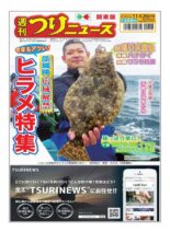 Weekly Fishing News – 2021-11-21
