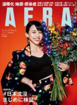 AERA – 2021-11-22