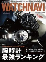 WATCH NAVI – 2021-11-01