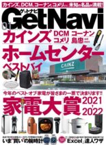 GetNavi – 2021-11-01