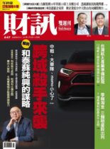 Wealth Magazine – 2021-11-25