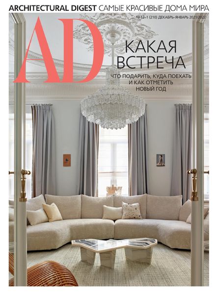 AD Architectural Digest Russia – December 2021