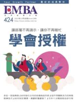 EMBA Magazine – 2021-12-01