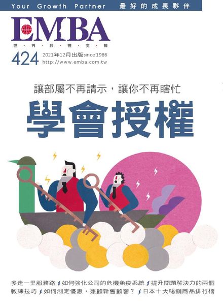 EMBA Magazine – 2021-12-01