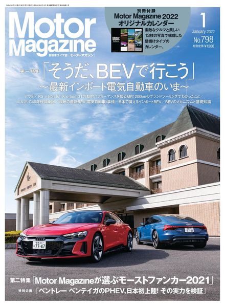 Motor Magazine – 2021-11-01