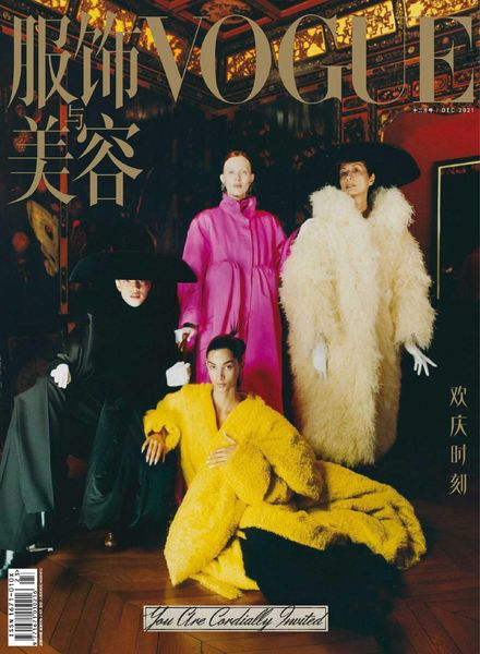 Vogue Chinese – 2021-11-01