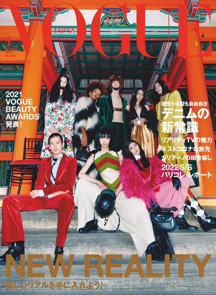 Vogue Japan – 2021-11-01