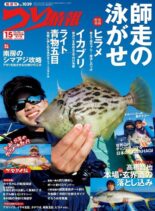 Fishing Info – 2021-12-01