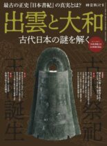jikuutabibito – 2021-12-01