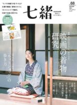 Nanaoh – 2021-12-01