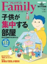 President Family – 2021-12-01