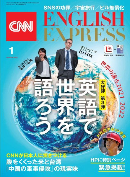 CNN ENGLISH EXPRESS – 2021-12-01