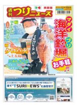 Weekly Fishing News Western version – 2021-12-05