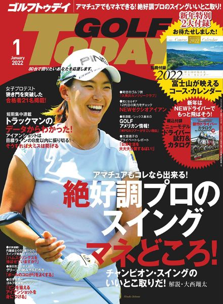 Golf Today Japan – 2021-12-01