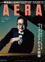 AERA – 2021-12-13