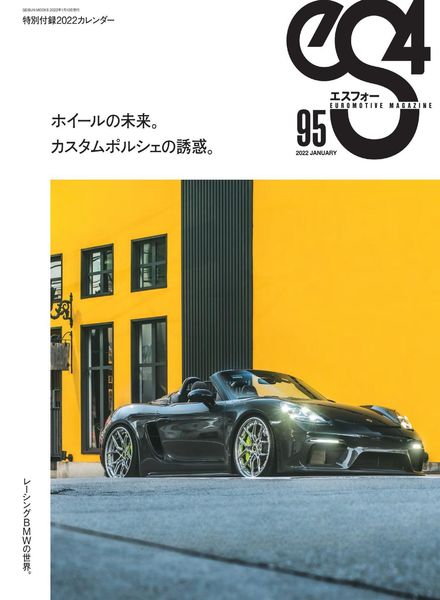 eS4 – 2021-12-01