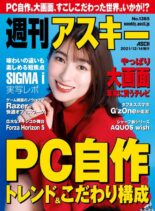 Weekly ASCII – 2021-12-13