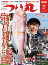 Fishing Circle – 2021-12-14