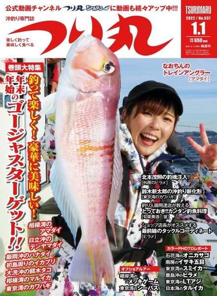 Fishing Circle – 2021-12-14