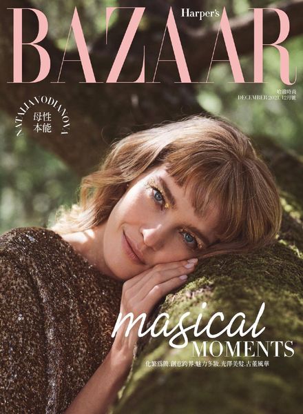 Harper’s Bazaar Taiwan – 2021-12-01