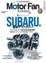 Motor Fan illustrated – 2021-12-15