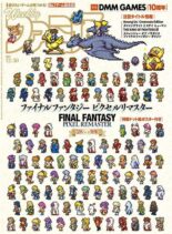 Weekly Famitsu – 2021-12-15