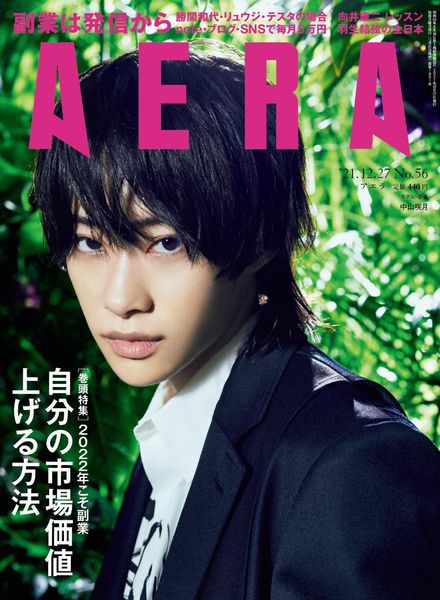 AERA – 2021-12-20