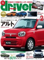 driver – 2021-12-01