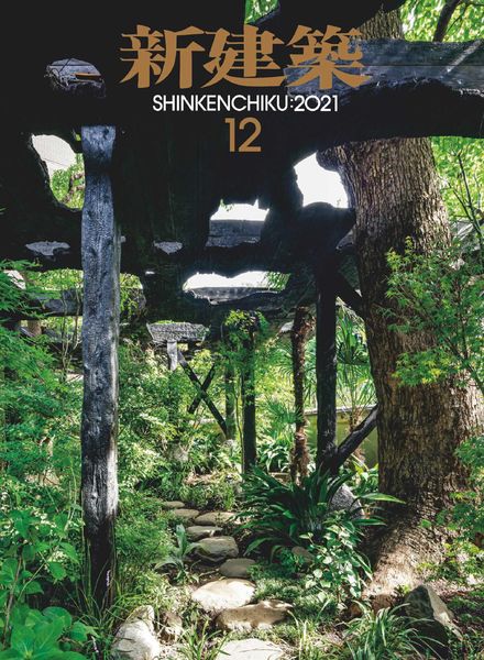 Shinkenchiku – 2021-12-01